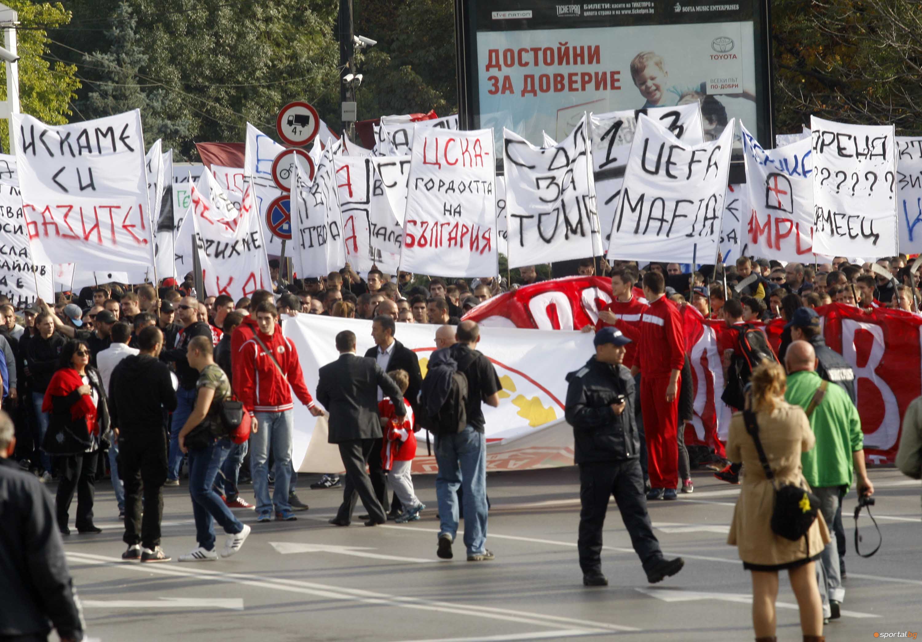 Протестно шествие на привържениците на ЦСКА пред парламента