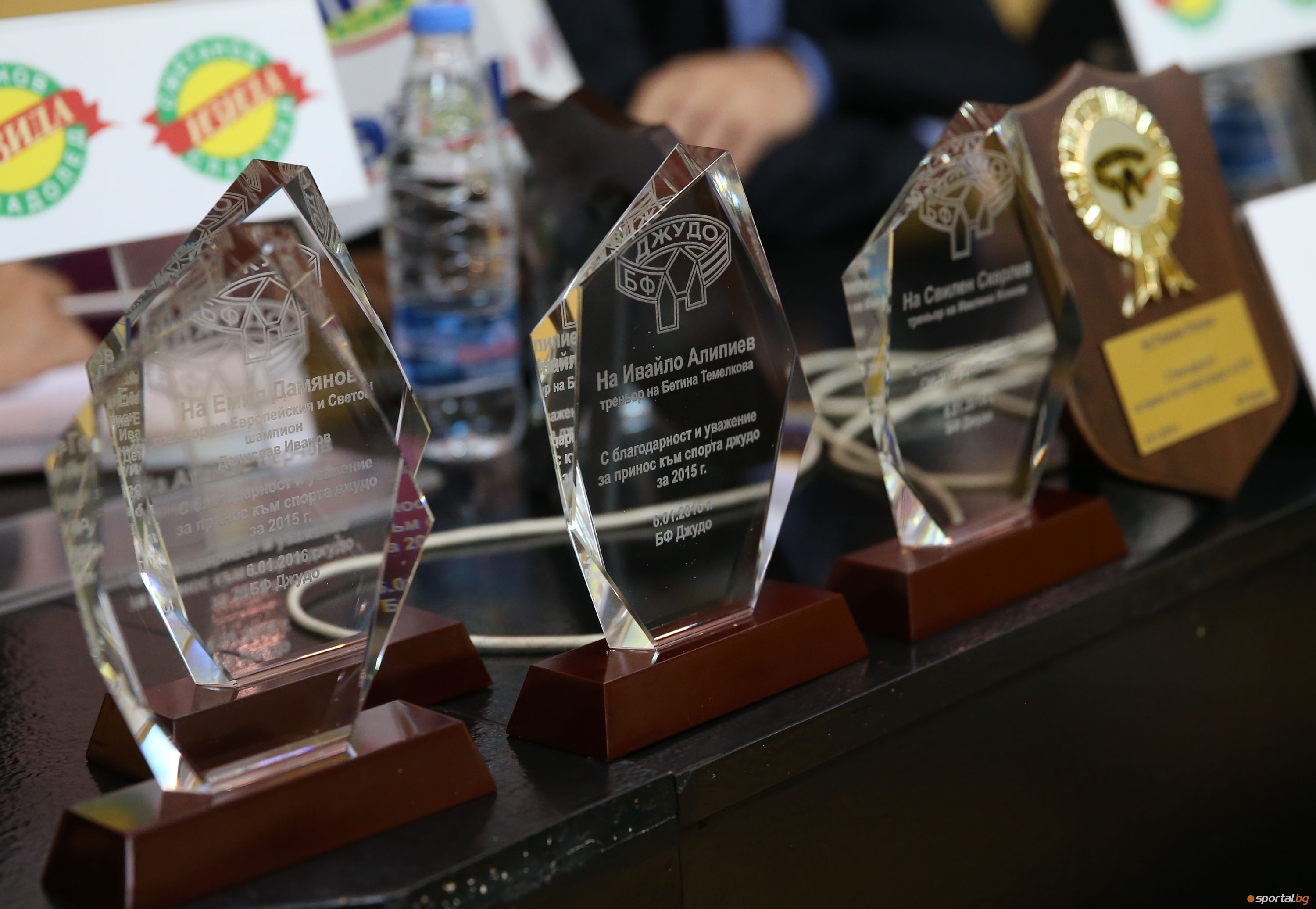 БФ Джудо награди най-успелите състезатели и треньори за 2015