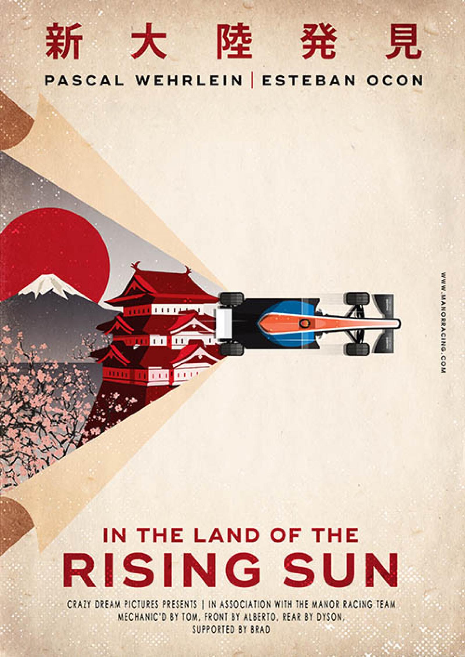 Плакатите на Менър