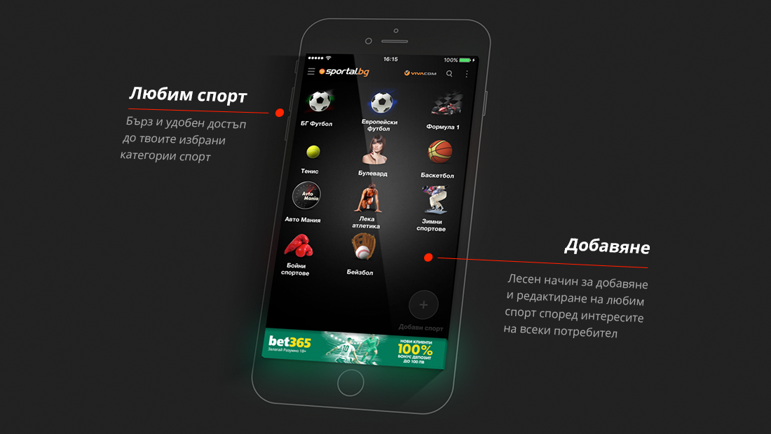 Sportal.bg  ,    iOS 