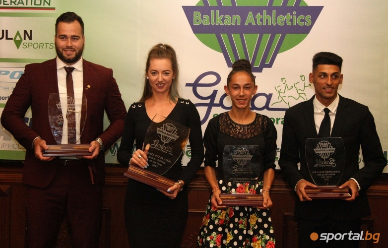 Наградиха атлетите на Балканите 2017