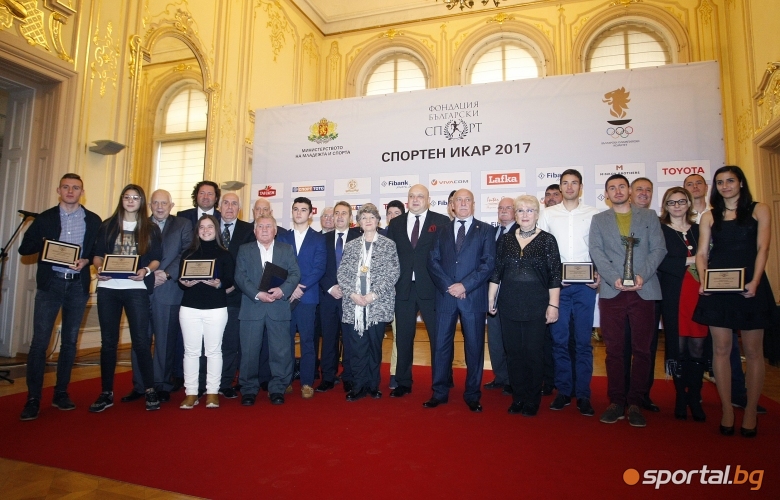 Церемония по връчване на наградите Спортен Икар 2017