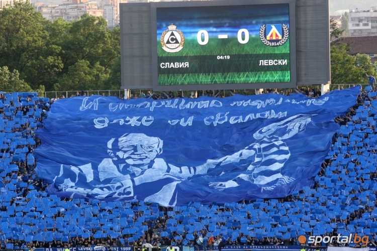 Феновете на Левски по време на финала за Купа България