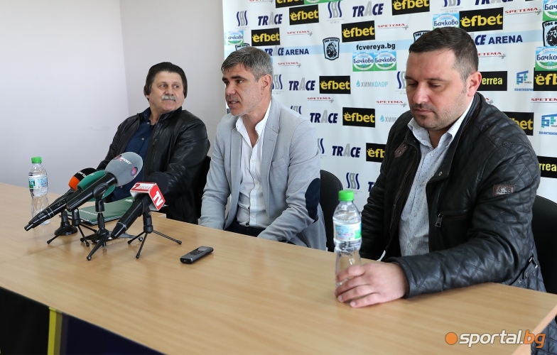  Пресконференция на управлението на ФК Верея за изваждане на клуба от Първа лига 