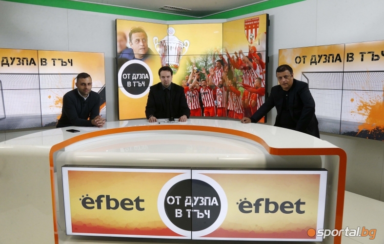  Стойне Манолов гостува в 