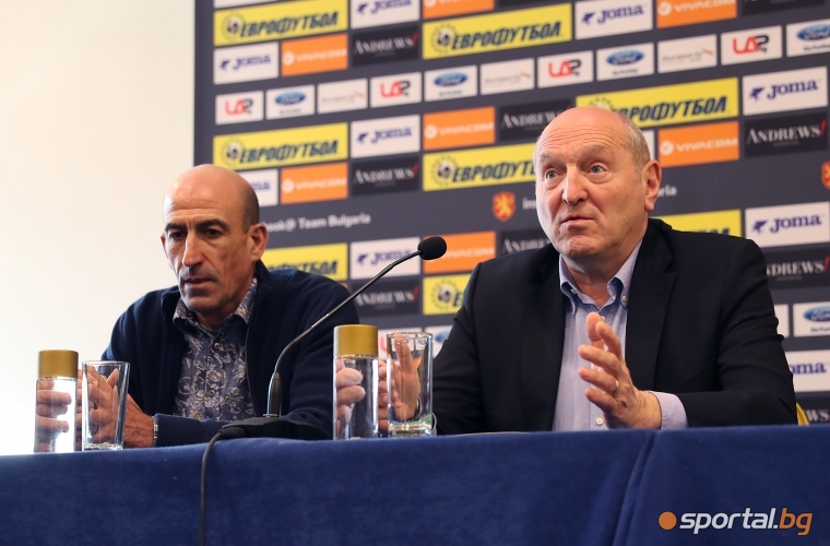  Изпълком и конференция на БФС 