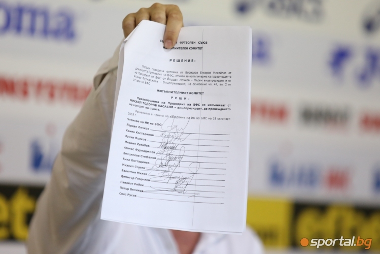 Христо Христов - Първа кандидатура за президент на БФС