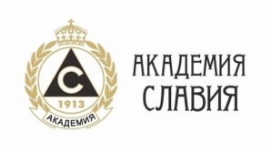 Славия набира таланти